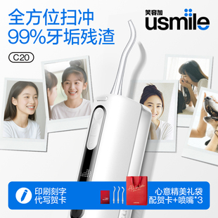 笑容加usmile冲牙器C20生日礼物送男友女友七夕洗牙正畸便携家用