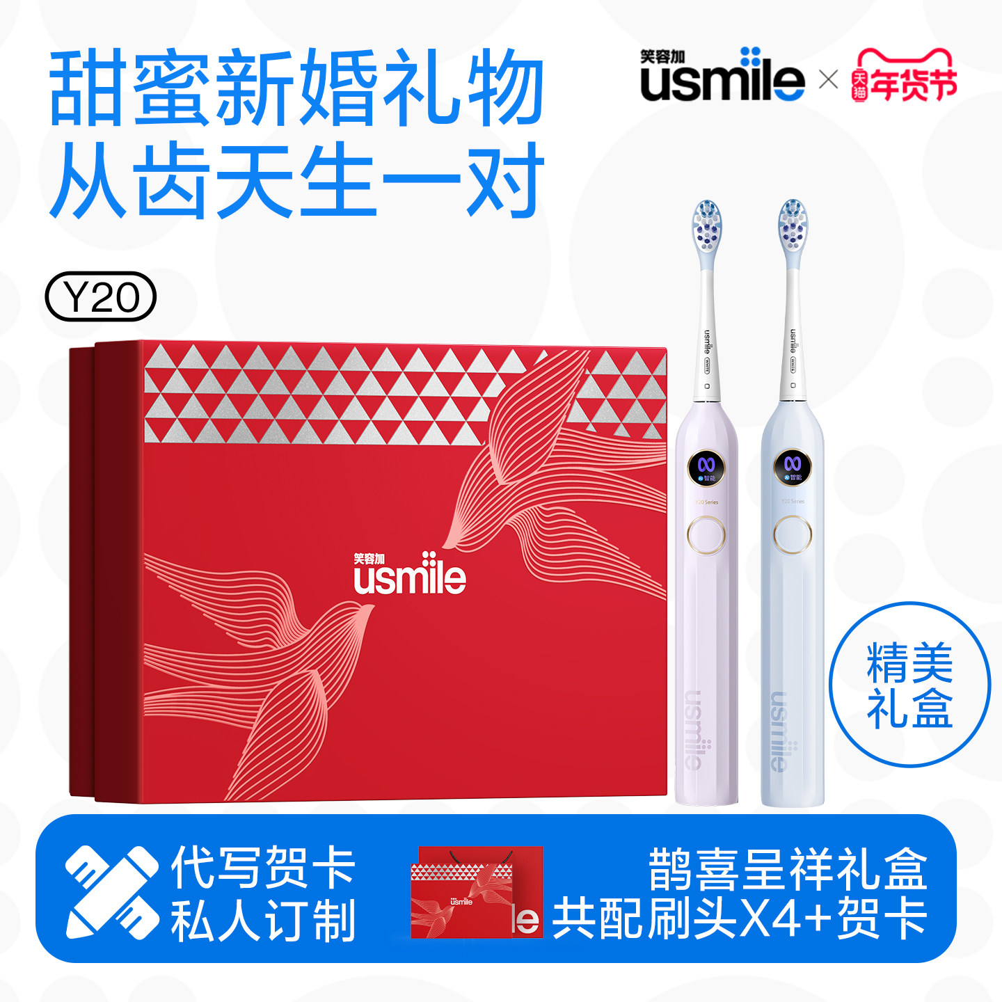 新婚礼物送新人闺蜜新郎新娘订婚笑容加usmile电动牙刷实用套装,美容美体仪器,电动牙刷,淘宝优惠券,粉丝福利购,淘宝优惠卷