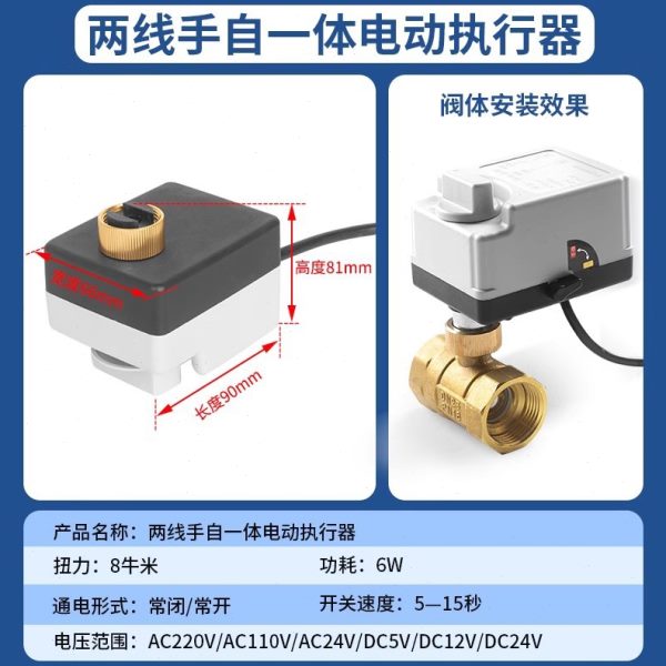 常开常闭防水雾AC220V DC24V电机线圈马达配件电动球阀执行器开关