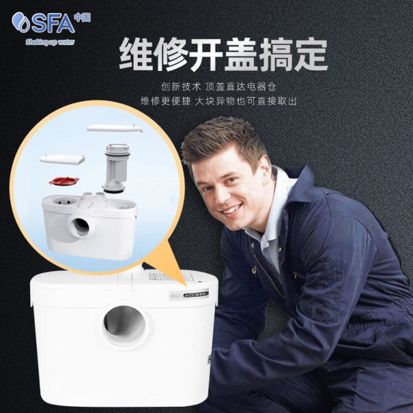 SFA进口污水提升泵升利达1地下室全自动污水提升器厕所浴室粉碎机