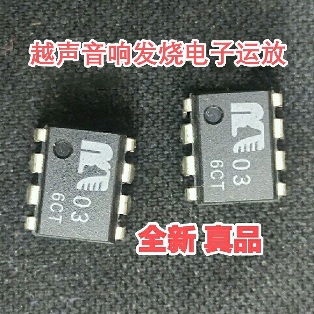 进口正品MUSES03单运放升级AMP9927AT AD797SQ AD797ANZ OPA627BP