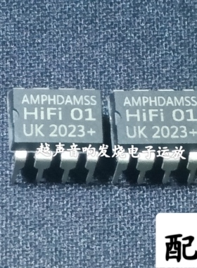 双运放HiFi01英国提升MUSES02 MUSES01 NE5532 OPA2604 AD827