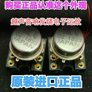 金封MUSES02原装进口正品02双运放MUSES02声音效果一插即全面提升