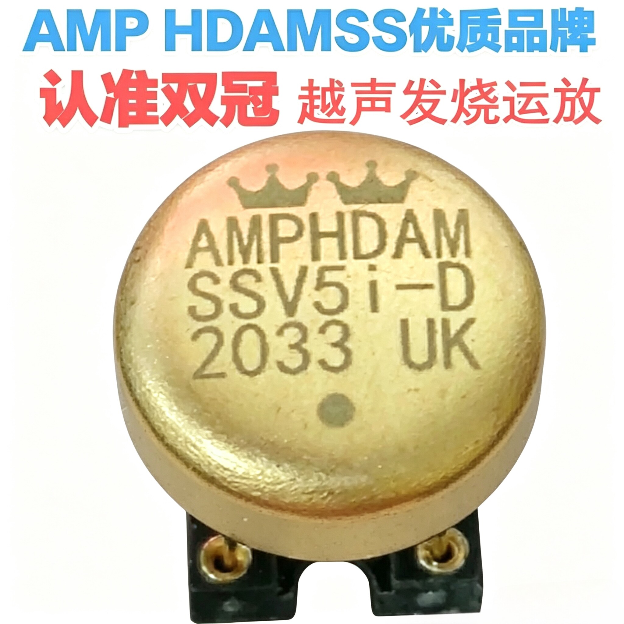 V5i-D UK 双运放提升OP06AT OPA2604AP HDAM9988SQ MUSES02