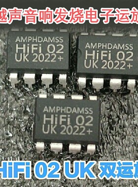 双运放HiFi02英国提升MUSES02 MUSES01 NE5532P OPA2604AP AD827
