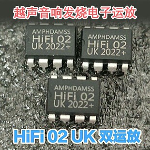 双运放HiFi02英国提升MUSES02 MUSES01 NE5532P OPA2604AP AD827