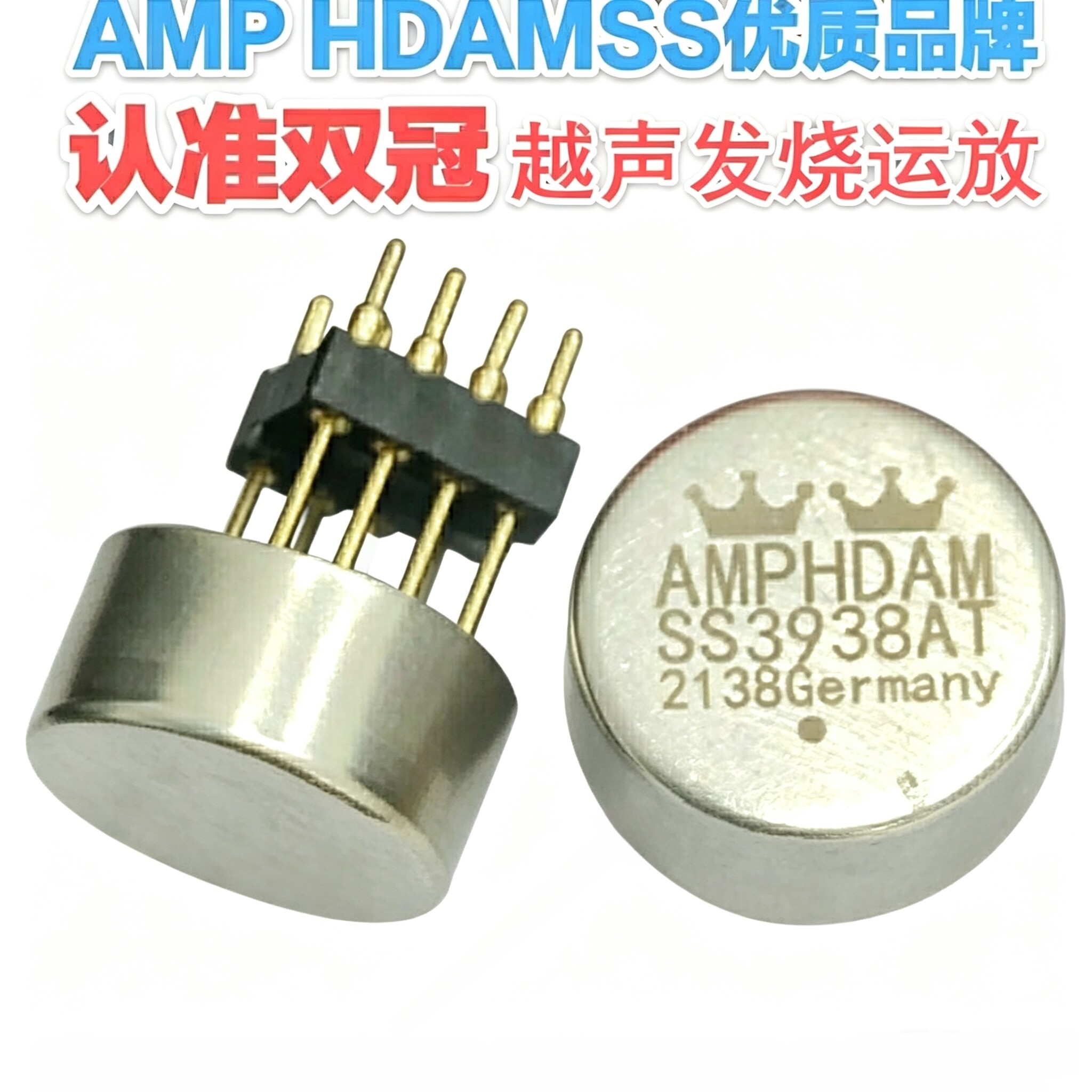 双运放AMP HDAMSS3938AT德国 升级OP06AT AMP9920AT AMP9922 9988