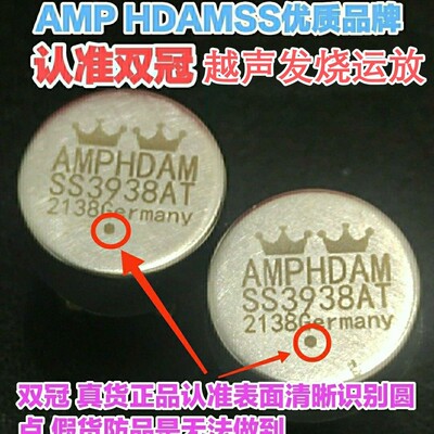AMP HDAMSS3938AT德国产双运放升级OP06AT AMP9920AT NE5532 2604