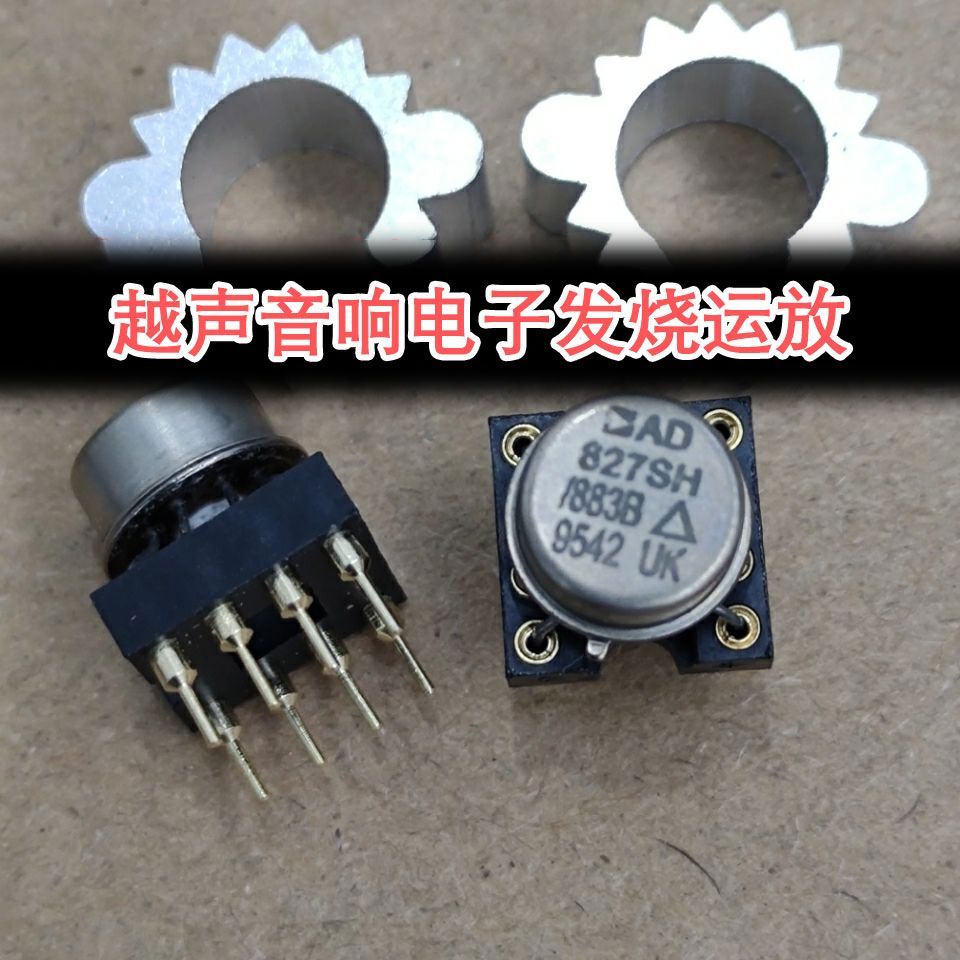 双运放AD827SH/883B UK AD827英国产 升级OPA2604AP OP275 NE5532