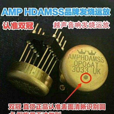 双运放OP06AT UK 提升V5i-D LME49720 OPA2604AP NE5532P AD827JN