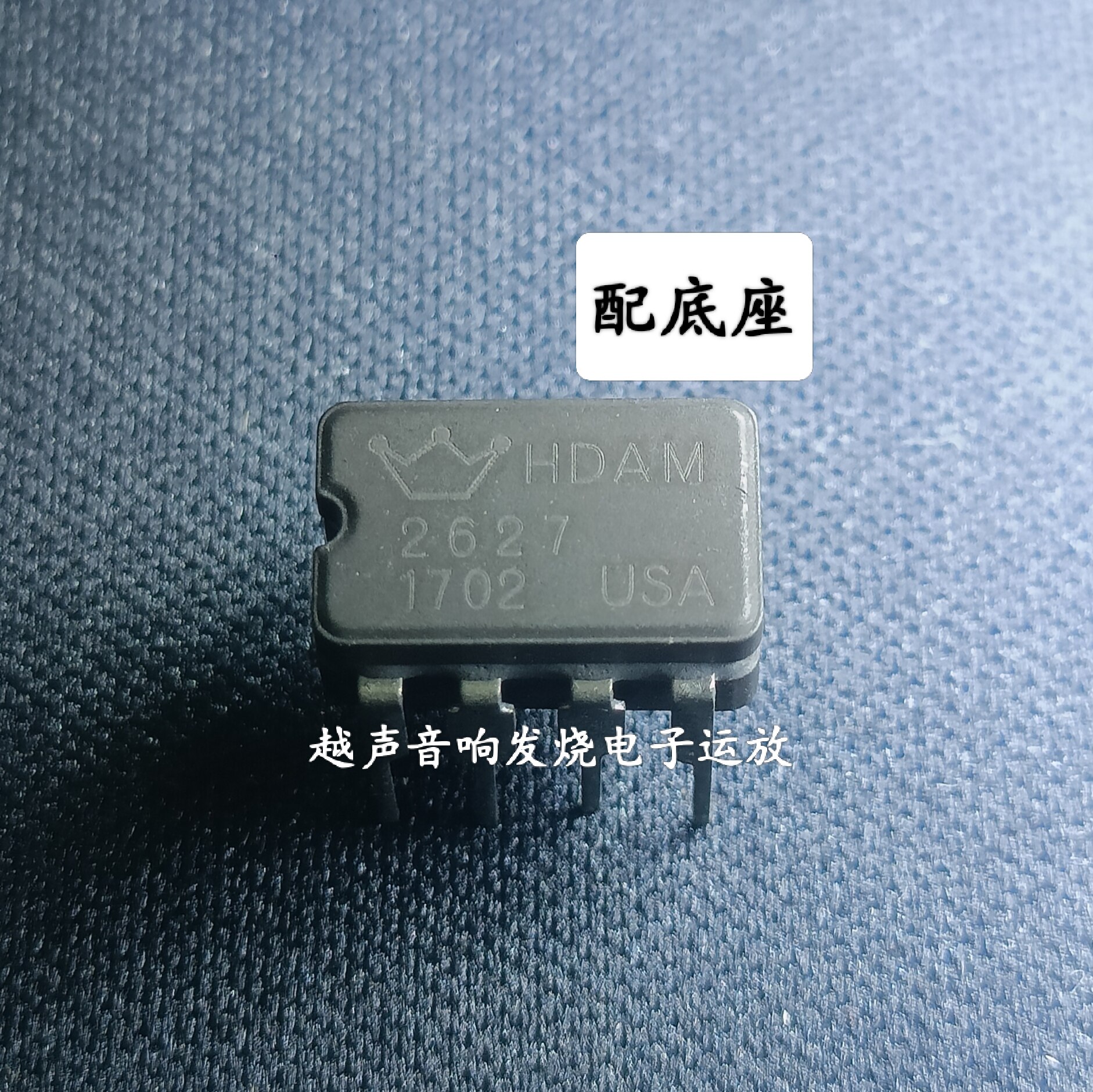 正品双运放HDAM2627陶封升级NE5532 AD827 OPA2604 OPA2111KP