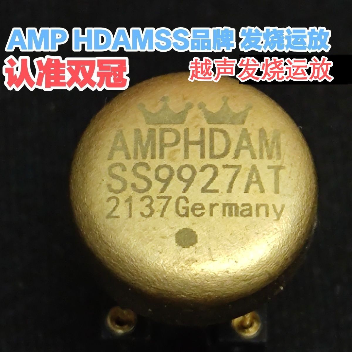 AMP HDAMSS9927AT单运放提升OPA627AP 627 HDAM99999SQ SS3601SQ