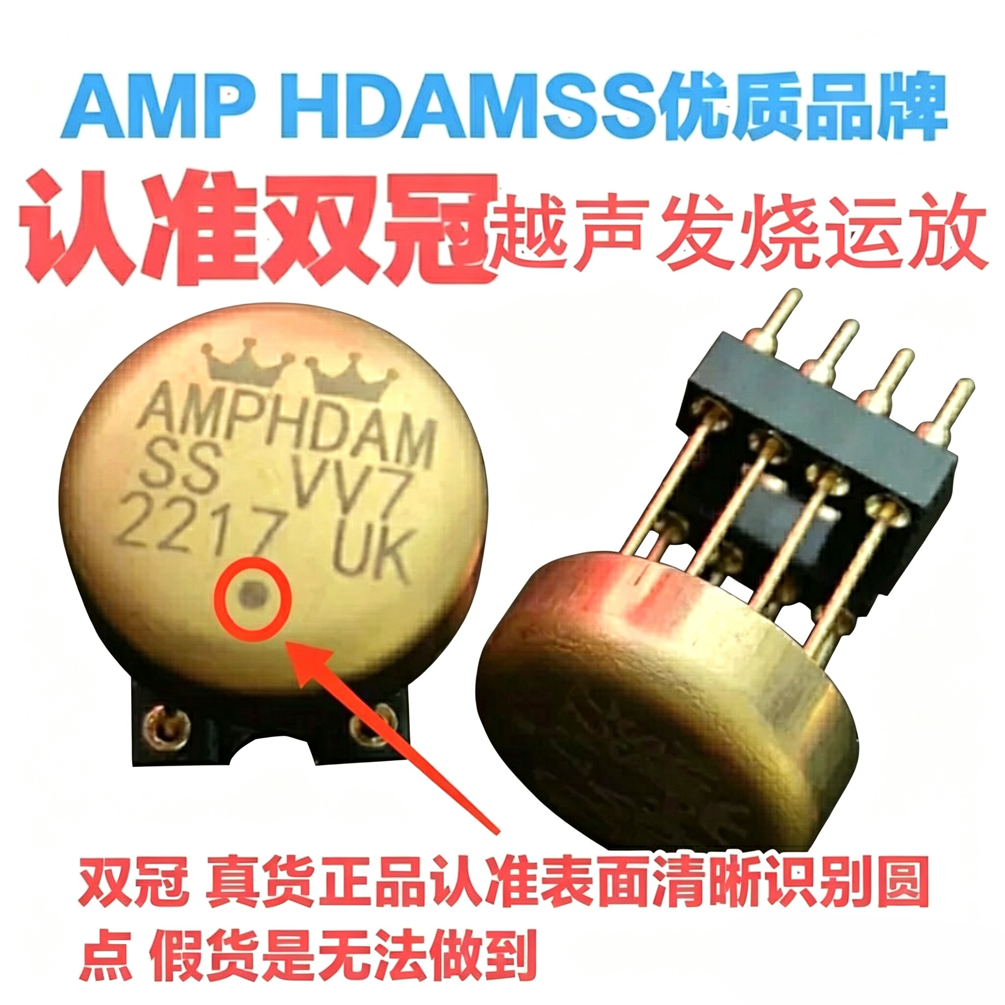 VV7 UK单运放升级MUSES03 AMP9927AT HDAMSS3601 OPA627 NE5534N