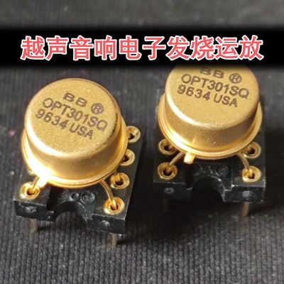 进口金封直插式OPT301SQ USA 美国产  请认准正品单运放