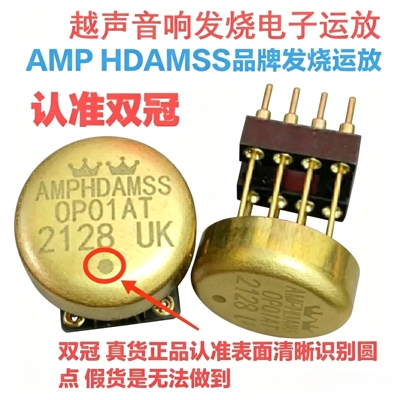 OP01AT双运放升级V4i-D 02 NE5532 HA8802 OPA2604AP HDAM9988