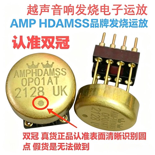 OP01AT双运放升级V4i-D 02 NE5532 HA8802 OPA2604AP HDAM9988