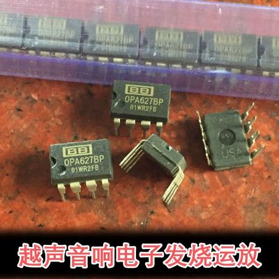 单运放塑封OPA627BP OPA627美国产升级Opa604Ap NE5534N效果更好