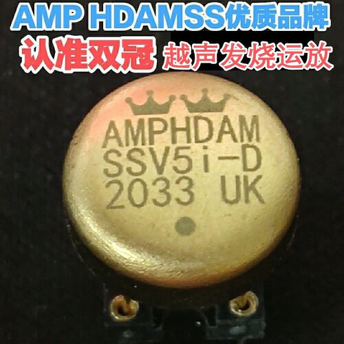 V5i-D UK 双运放提升OP06AT OPA2604AP HDAM9988SQ MUSES02