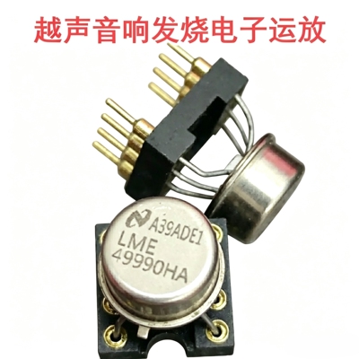 进口金封LME49990HA 单运放 升级LME49710HA LME49990MA OPA627AP