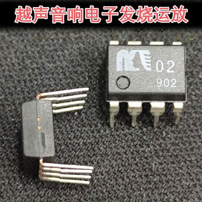 懂货进来 正宗MUSES02双运放 正品MUSES03JRC旗舰产品