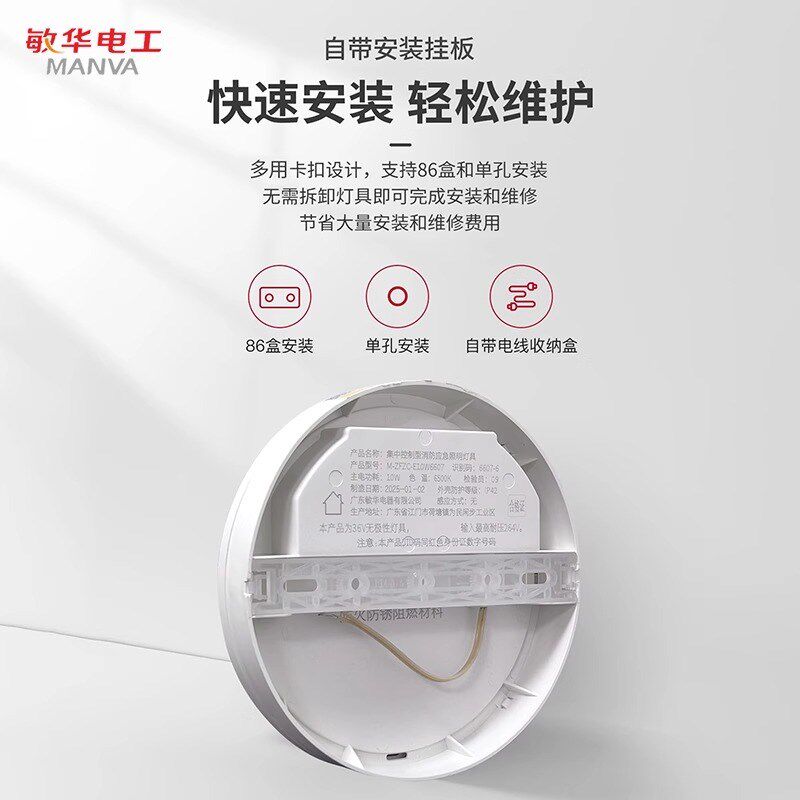 敏华消防应急灯led吸顶灯高低压通用楼道商用36v正发光应急照明灯