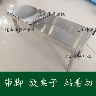 过山锋厨房款笋丝刨 酸笋切丝机 手工切酸笋丝刨 腌制酸笋切丝刨