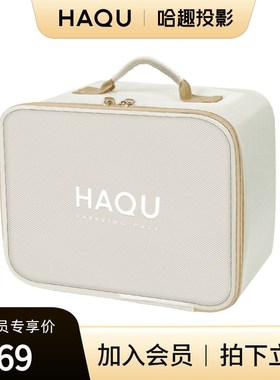 哈趣K1P投影定制收纳包可携式手提防泼水防潮加厚抗震简约防刮耐
