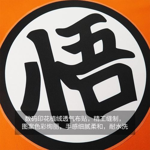 梦话研究所 新款龙珠logo标志布贴短袖T恤250g全棉男女动漫大码