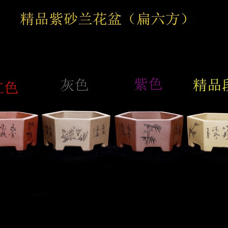 宜兴新款灰色紫色红色中小紫砂陶瓷兰花盆君子兰吊兰盆栽扁六方