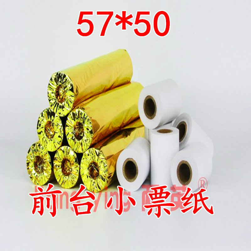 120卷包邮57*45通用收银纸57*50热敏纸小票纸58mm外卖打印纸,办公设备/耗材/相关服务,收银纸,淘宝优惠券,粉丝福利购,淘宝优惠卷