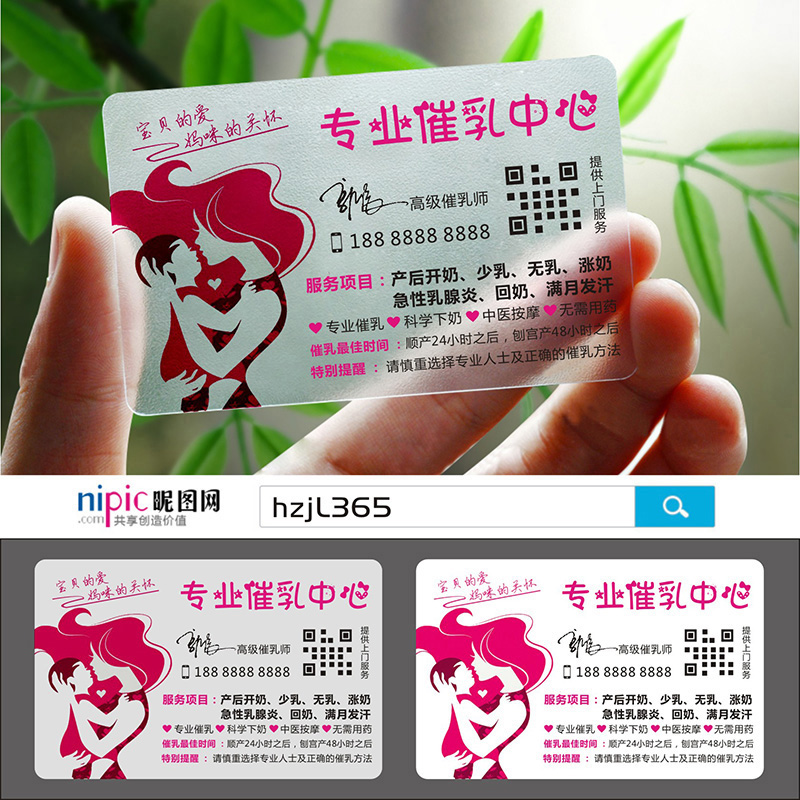 催乳师小儿推拿母乳母婴用品店月嫂产后修复名片设计定制做SG0022
