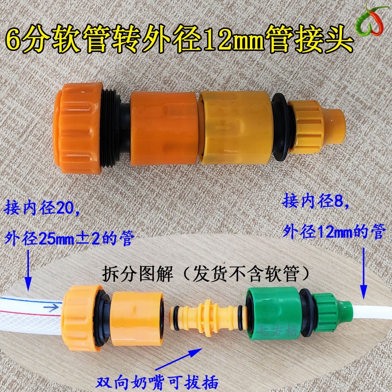 转接头8mm转1寸水管对接4分转2分管接头6分软管5分3分净水器PE管
