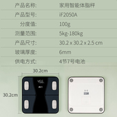 香山智能体脂秤高端体重秤精准电子秤体脂称家用体秤称重宿舍大款