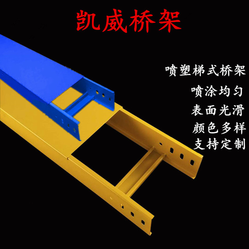 电缆桥架线槽200x100喷塑304不锈钢热浸锌400x150镀锌梯式500x300