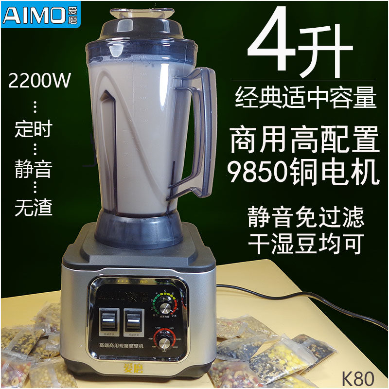 静音商用现磨豆浆机K80定时6L大容量早餐店磨豆浆破壁机无渣帅宝