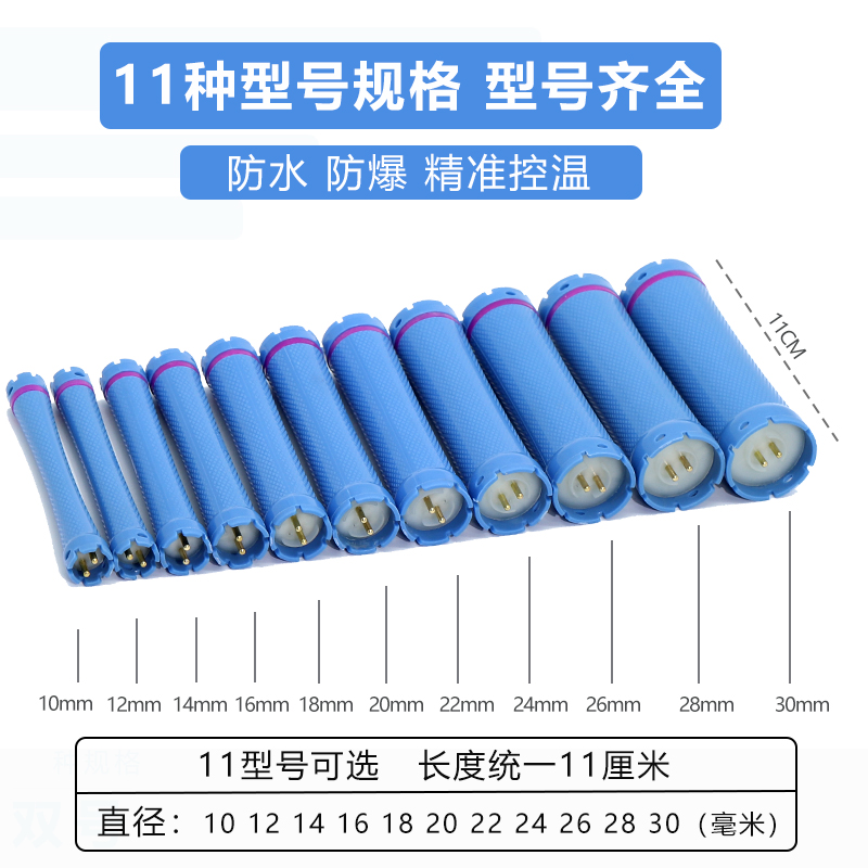 24V数码烫发杠子美发卷发热烫杠双号标准加长数码杠具加热棒11cm