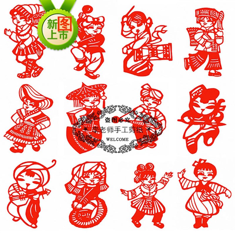 26张少数民族儿童剪纸图样电子版学生刻纸打印黑白底稿剪纸课材料