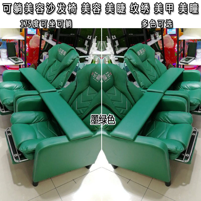 美容美甲沙发可躺椅单人足浴足疗沙发美睫纹绣平躺多功能沙发躺椅
