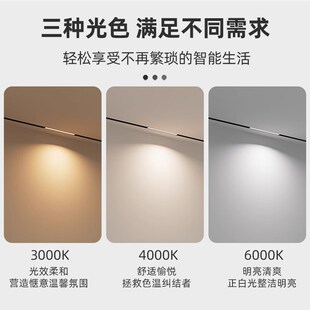 全光谱磁吸轨道灯嵌入式无主灯led客厅餐厅照明预埋款轨道泛光灯