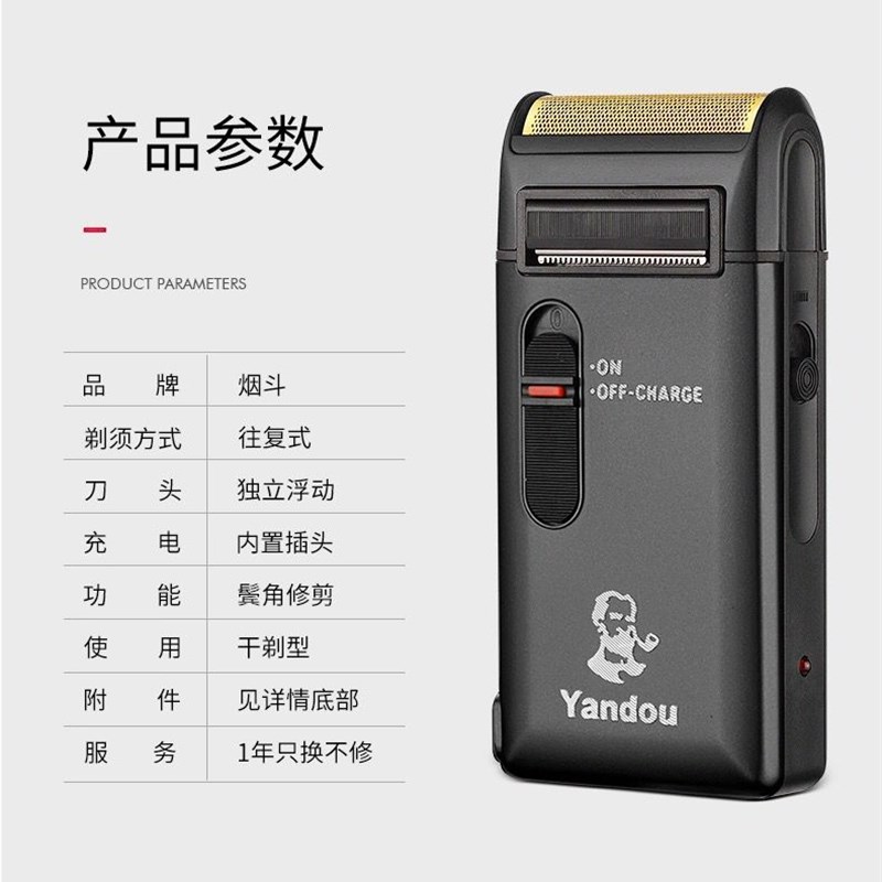 烟斗电动剃须刀男士刮胡子刀充电式剃胡子器往复式单刀修剪器须刨