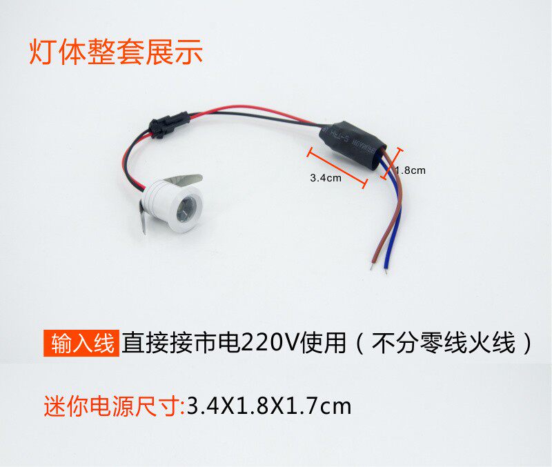 迷你LED小射灯1w3瓦开孔2cm公分22mm嵌入式微型柜台满天星筒灯20