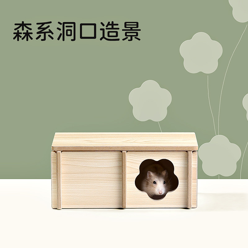 它适可拼接多居室仓鼠窝金丝熊躲避屋木屋小房子睡窝冬天造景用品