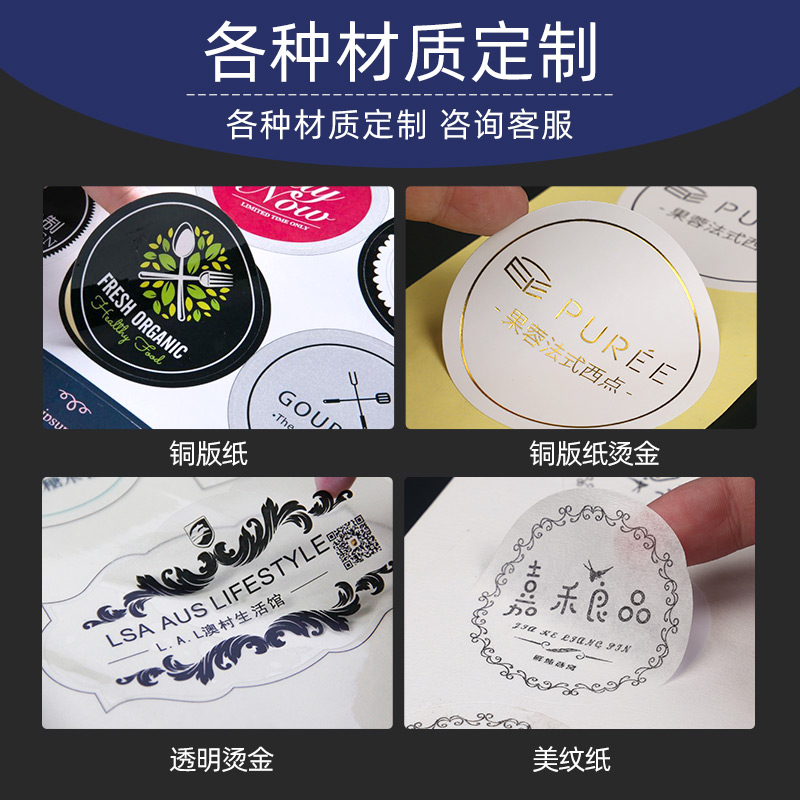烘焙贴纸定制私房甜品面包logo封口印刷制作包装设计黑森林千层豆