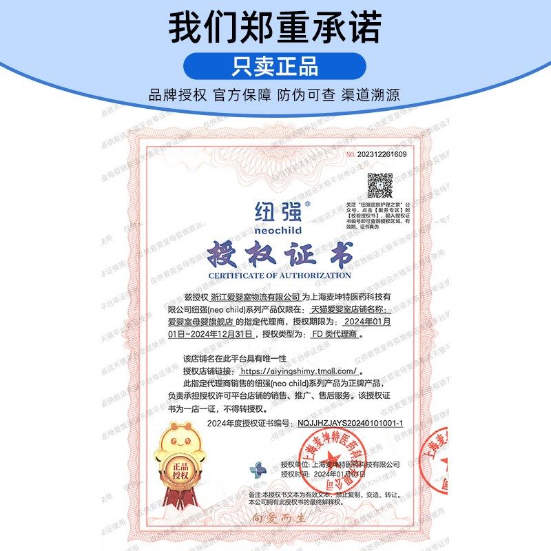 纽强婴幼儿润肤精华露精华霜精华乳保湿身体脸部护肤新老包装混发