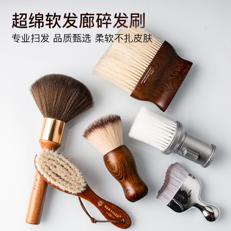 虎牌专业发扫碎发清理神器系列实木软毛刷真羊毛油头扫发掸子包邮