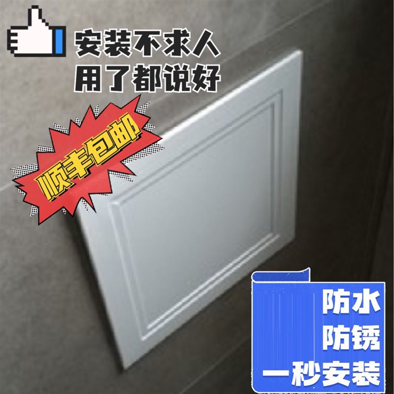 铝合金吊顶墙面检修口30 35 40 45厨房卫生间下水管道检查孔盖板