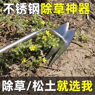 拔草除草神器连根锄草工具多功能四齿新款懒人两用不锈钢除杂草器