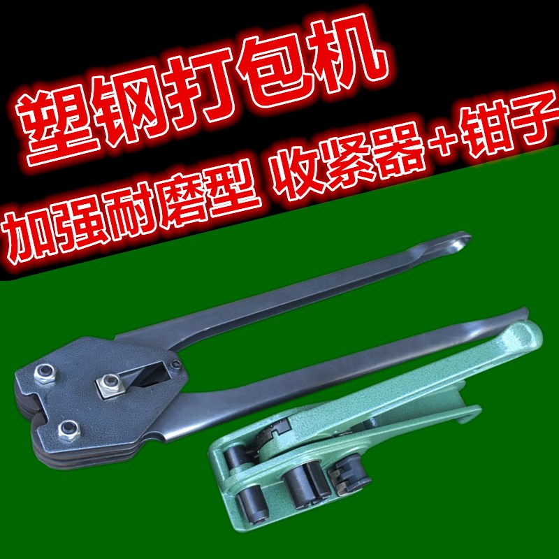 打包钳紧钢扎带机打打包小型打包机包装线钳手工收紧器夹子拉紧器