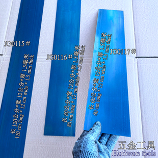 加厚大刮刀钢片1.5mm毫米12cm弹簧钢60厘米80公分1米2长刮腻子刀