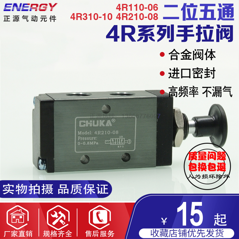 巨开气动机械手拉换向阀4R210-08二位五通4R310-10 4R410-154R110